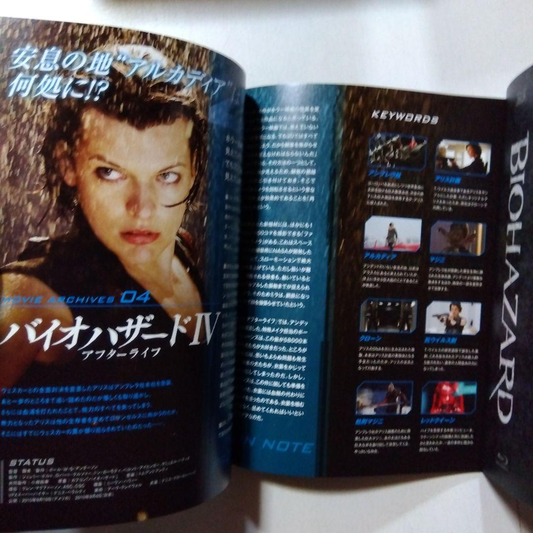 バイオハザード アルティメット・コンプリート・ボックス〈10枚組〉 Amazon.co.jp: バイオハザード ブルーレイ アルティメット