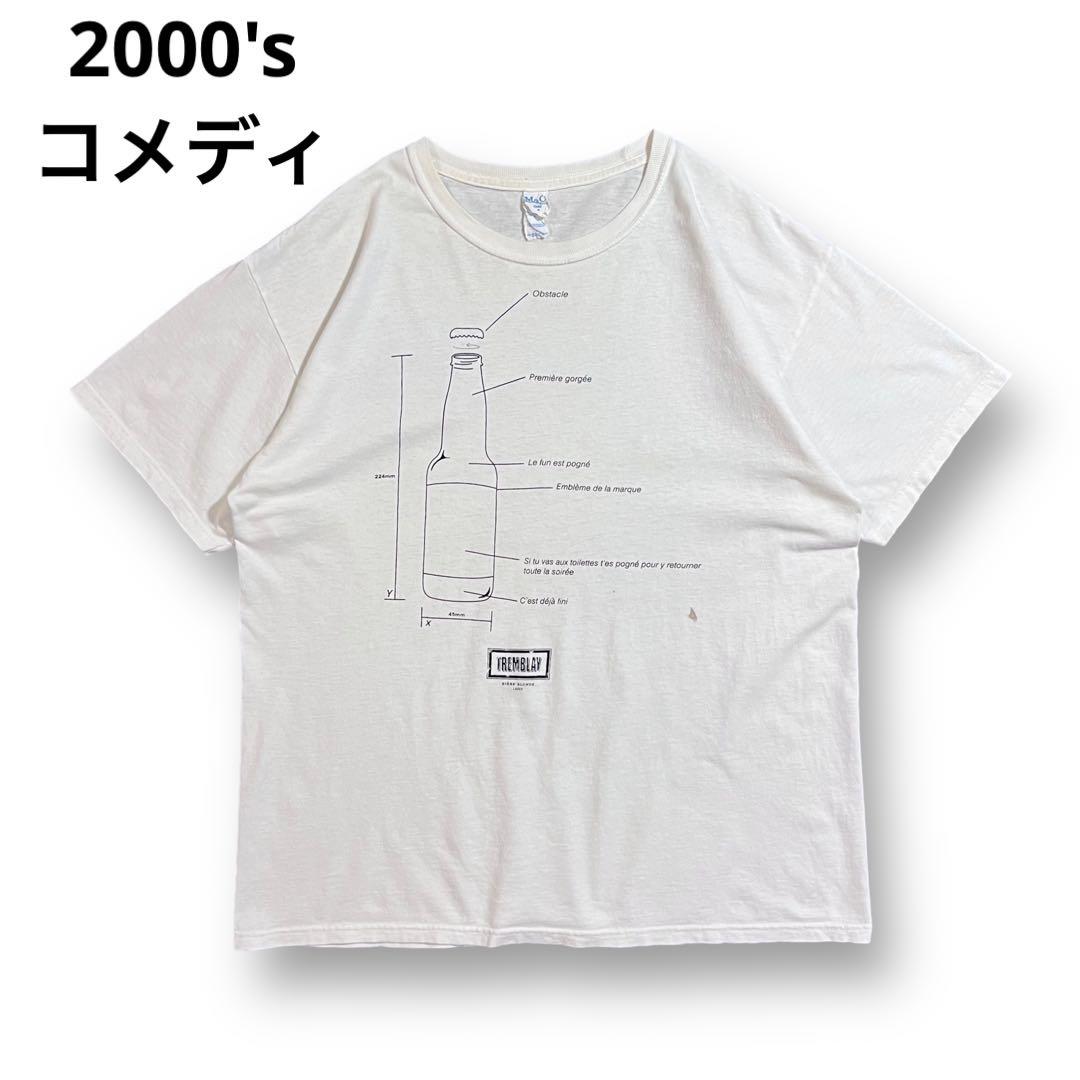 2000\'s ビール瓶 コメディ メッセージ プリント Tシャツ