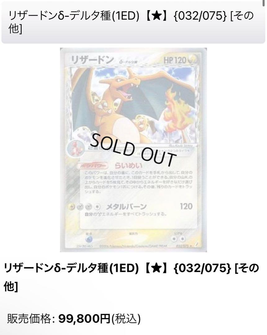 ポケモンカード 引退品 レアのみ 100枚以上 ⑧