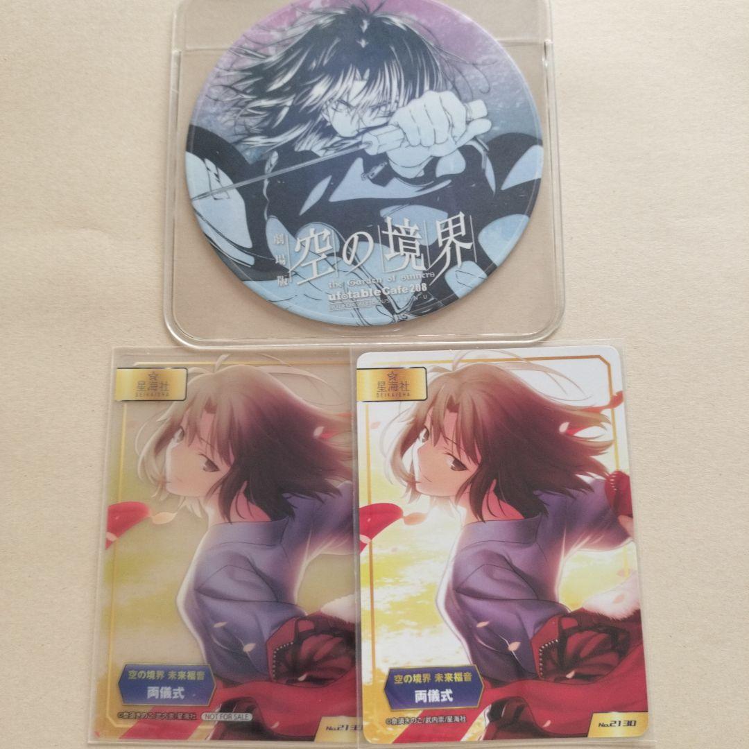 両儀式 空の境界 TYPE-MOON クリアカード Amazon.co.jp: 空の境界 両儀式 両儀未那 クリアカード : Toys