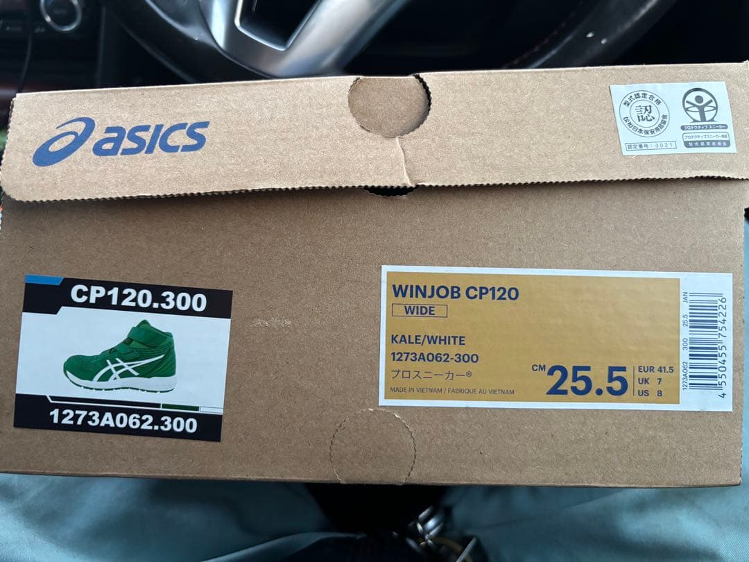 アシックス CP120 300カラー グリーン×ホワイト限定カラー25.5センチ アシックス CP120 300カラー グリーン×ホワイト限定カラー25.5センチ