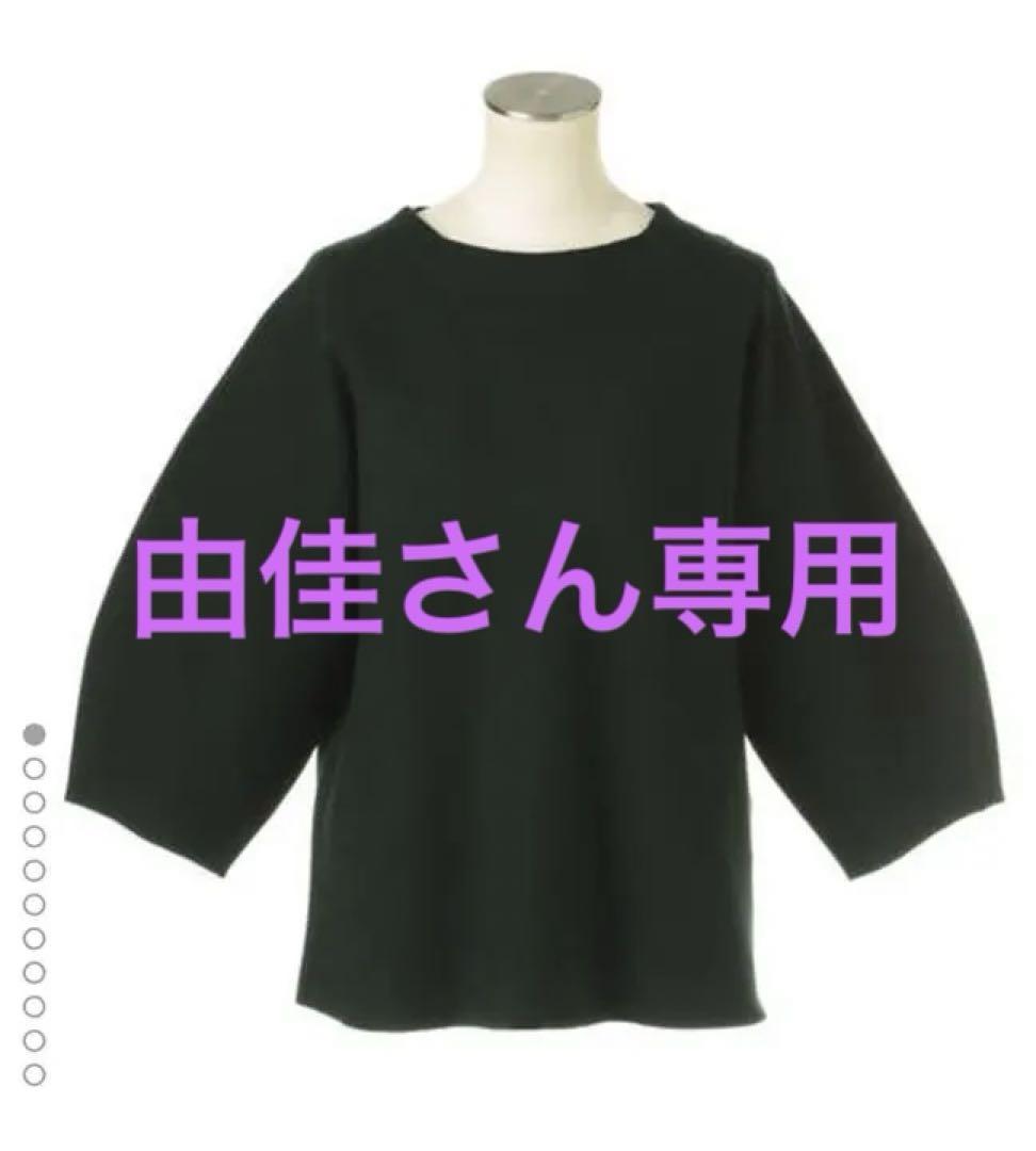 由佳様 リクエスト 2点 まとめ商品