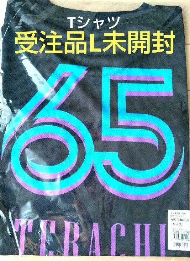 L #65 寺地隆成　千葉ロッテマリーンズ　千葉ロッテ Tシャツ
