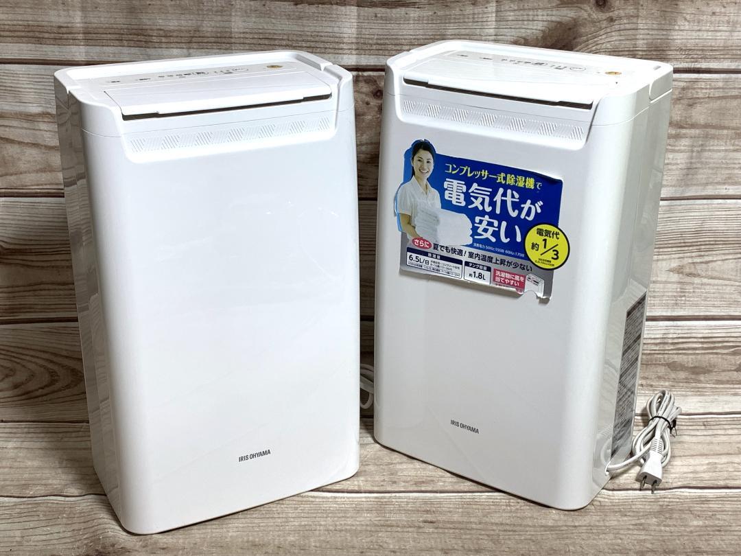 アイリス 14畳 コンプレッサー式 衣類乾燥除湿機 DCE-6515 2台セット