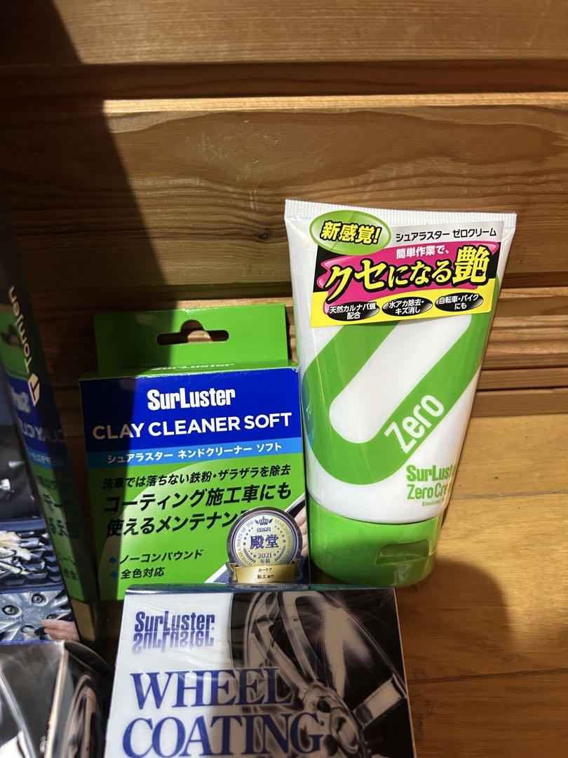 ねもじ〜様　シュアラスター　洗車用品セット