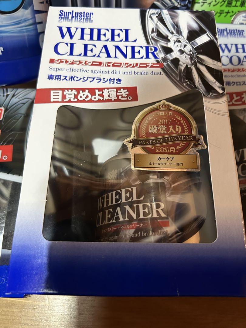 ねもじ〜様　シュアラスター　洗車用品セット