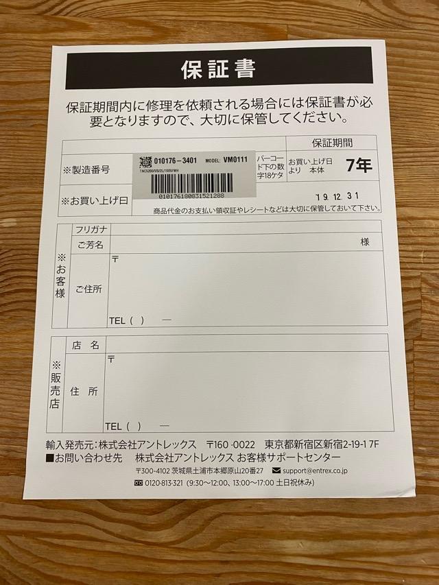 バイタミックスTNC5200　ドライコンテナ0.9L　1258
