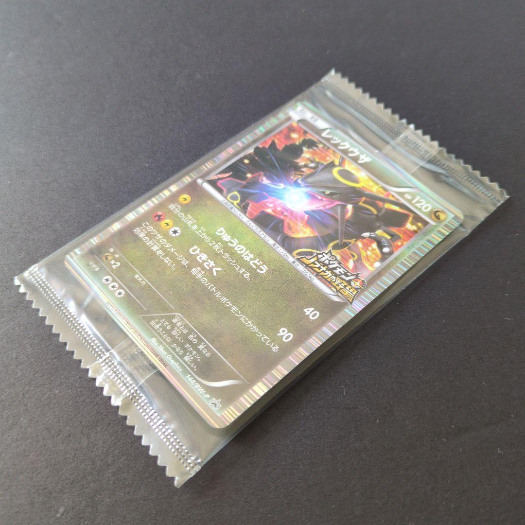 【未開封】ポケモンカード 黒いレックウザ 144/BW-P レックウザ(未開封)【P】{144/BW-P}