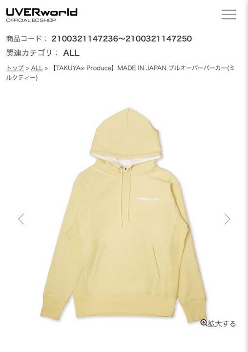 UVERworld MADE IN JAPAN パーカー ミルクティー L UVERworld - UVERworld MADE IN JAPANパーカーの通販 by T's