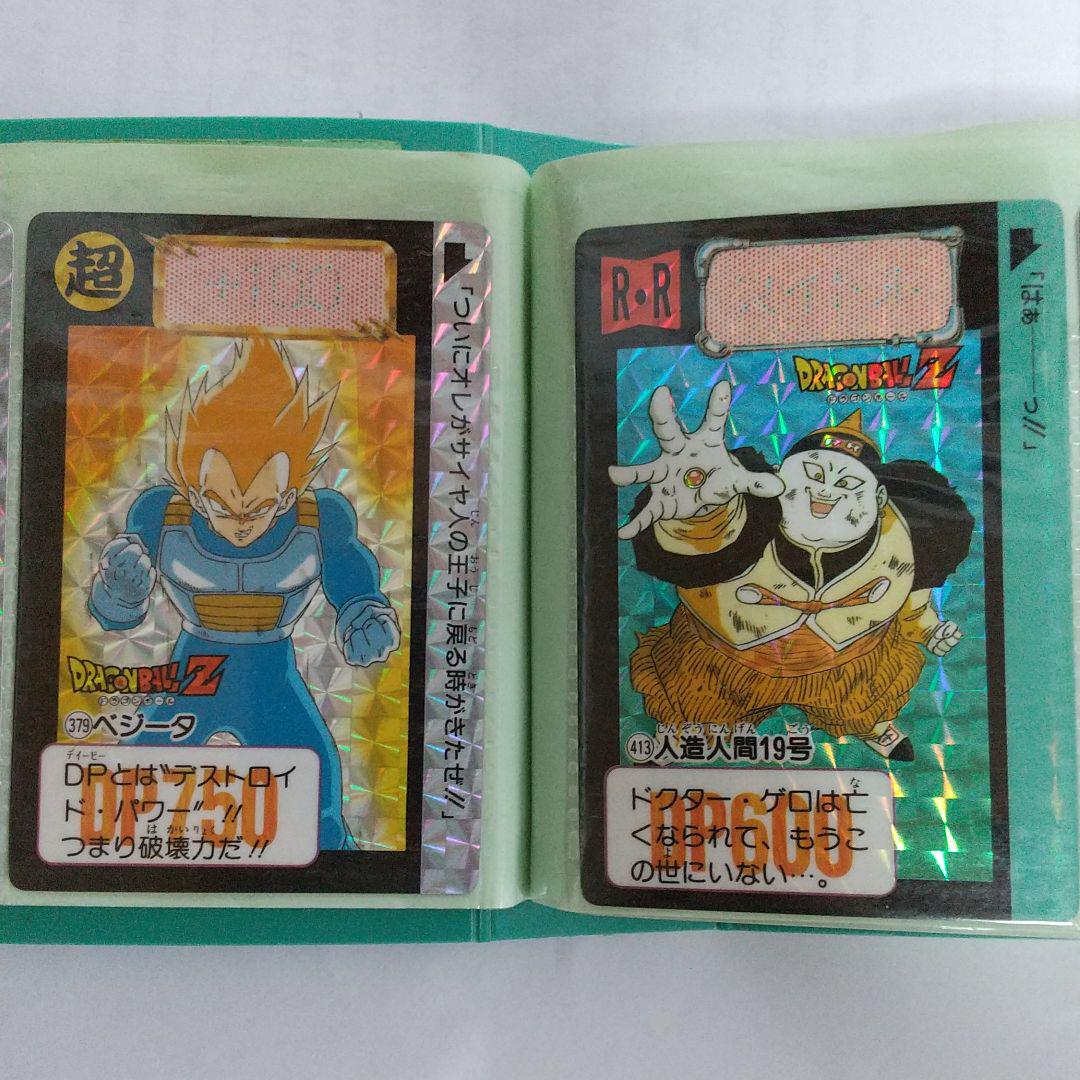 ドラゴンボールZ レア カードダス21枚 希少 - メルカリ ドラゴンボールZ レア カードダス21枚 希少 - メルカリ