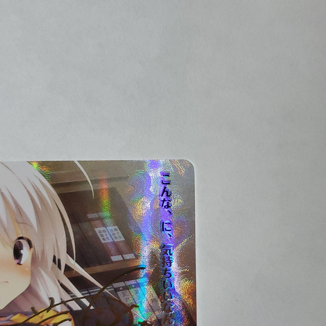 リセ 綾地寧々 SSP サイン
