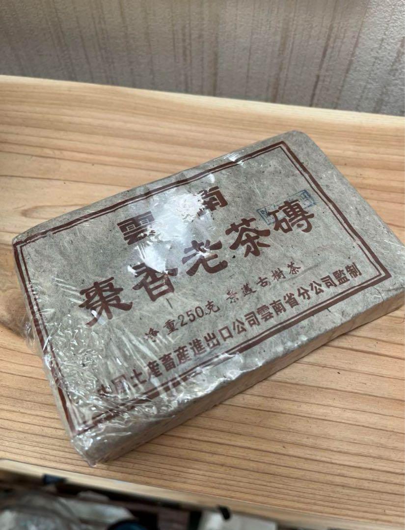 雲南省 プーアル熟茶 熟普洱 1990年代 雲南省 プーアル熟茶 熟普洱 1990年代 - その他新 モデル
