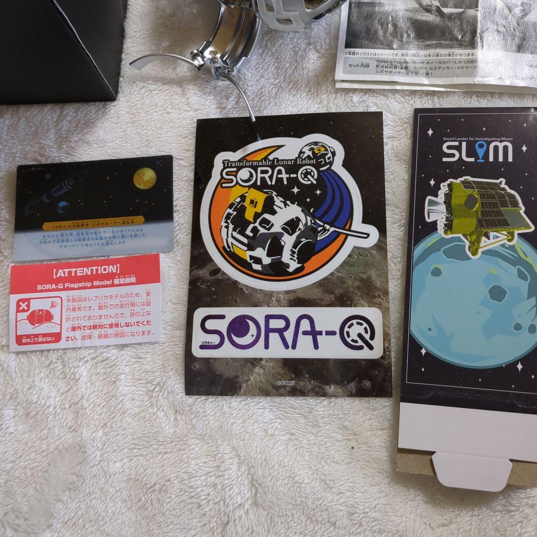 SORA-Q 変形可能な月面ロボット