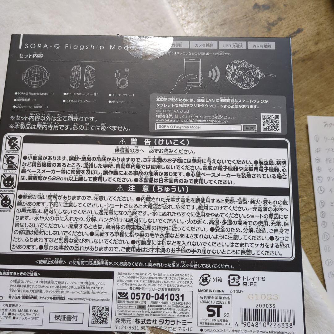 SORA-Q 変形可能な月面ロボット