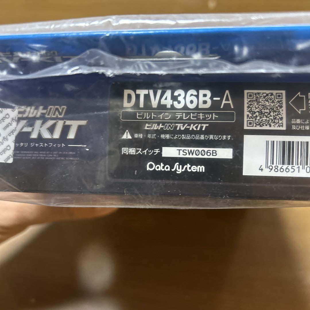 データシステムTVキャンセラー　DTV436B-A 新品未開封 新品未開封 データシステム DTV436B-A - メルカリ