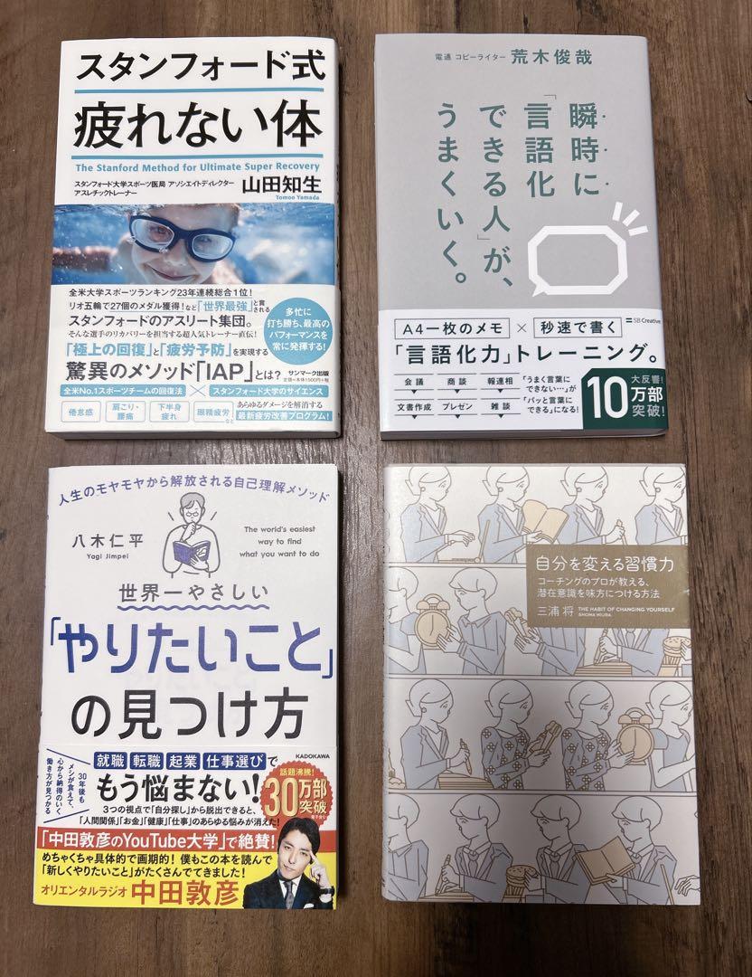 読者が選ぶビジネス書グランプリ2023」で『言語化の魔力』が