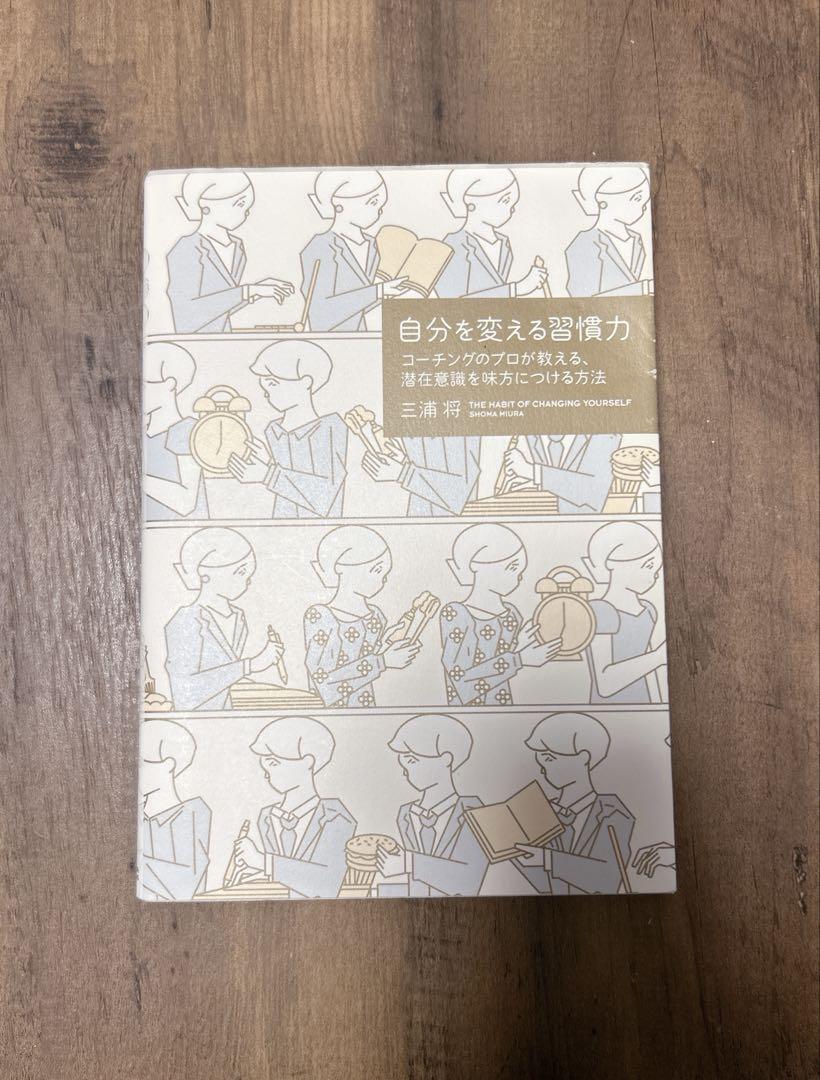 読者が選ぶビジネス書グランプリ2023」で『言語化の魔力』が