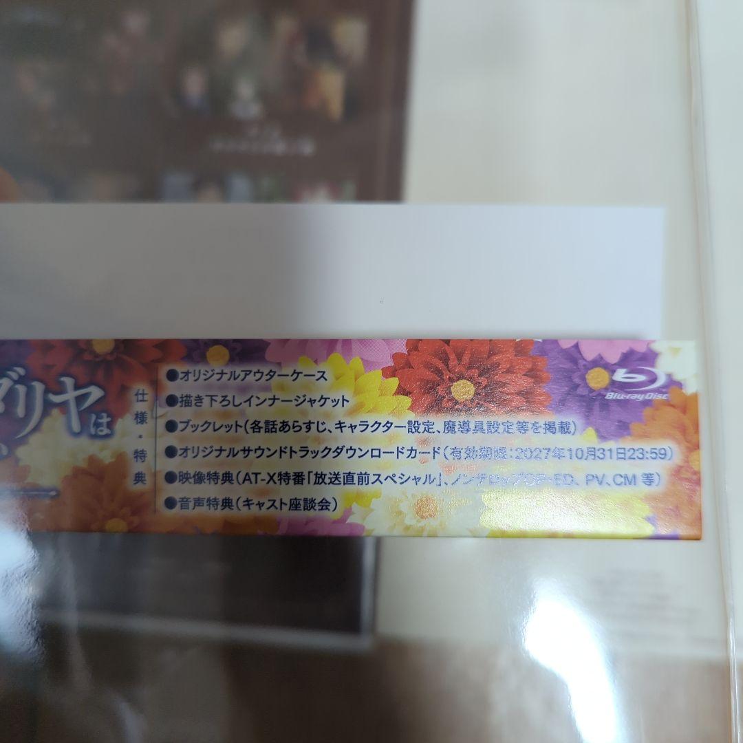魔導具師ダリヤはうつむかない 上巻
