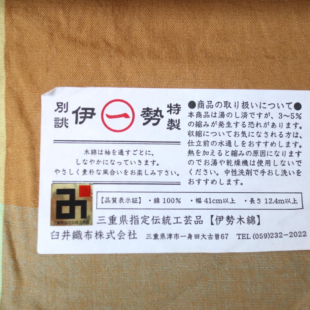 伊勢木綿①・反物 - www.airsoftcenter.nl 伊勢木綿①・反物 - www.airsoftcenter.nl