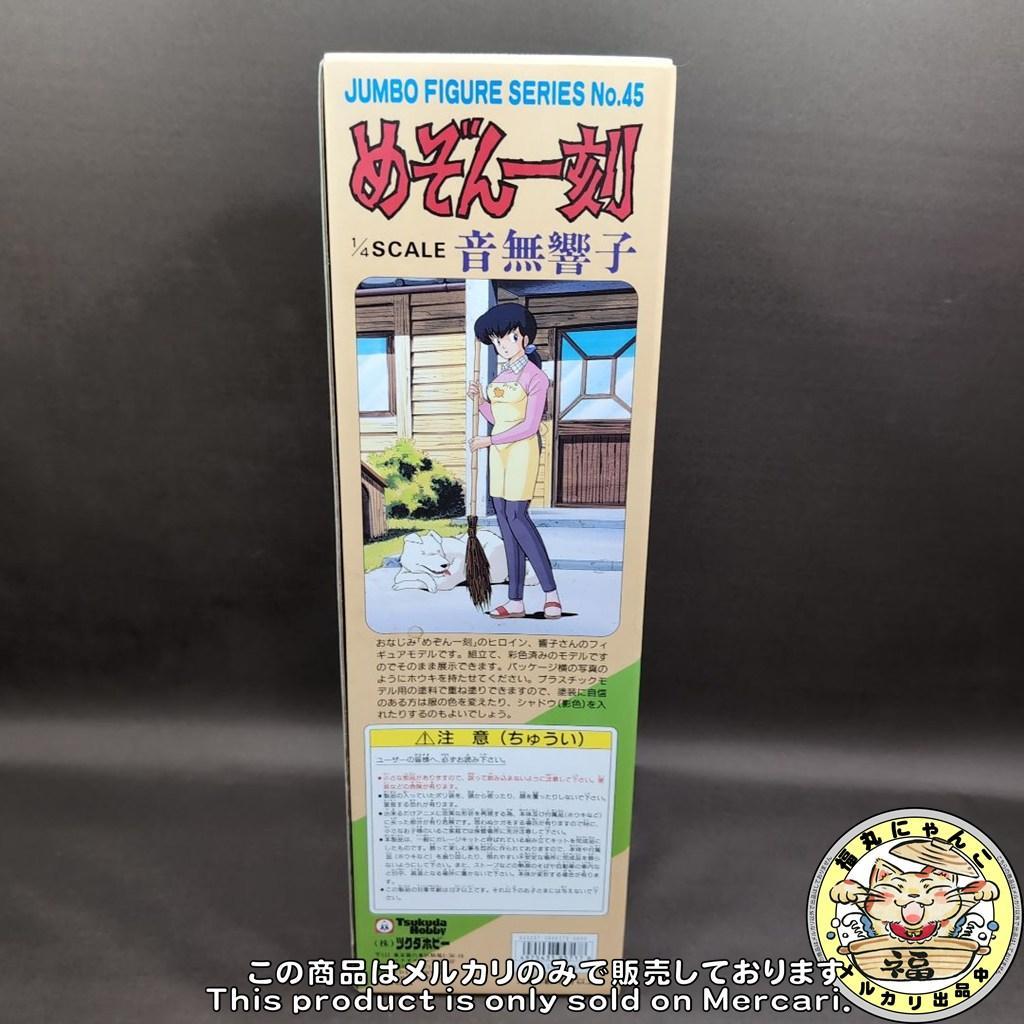 音無響子 「めぞん一刻」 ジャンボフィギュア ツクダホビー 音無響子 「めぞん一刻」 ジャンボフィギュア ツクダホビー