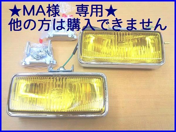 koito フォグ　当時物 Yahoo!オークション - 2個 小糸 koito コイト フォグランプ 旧車