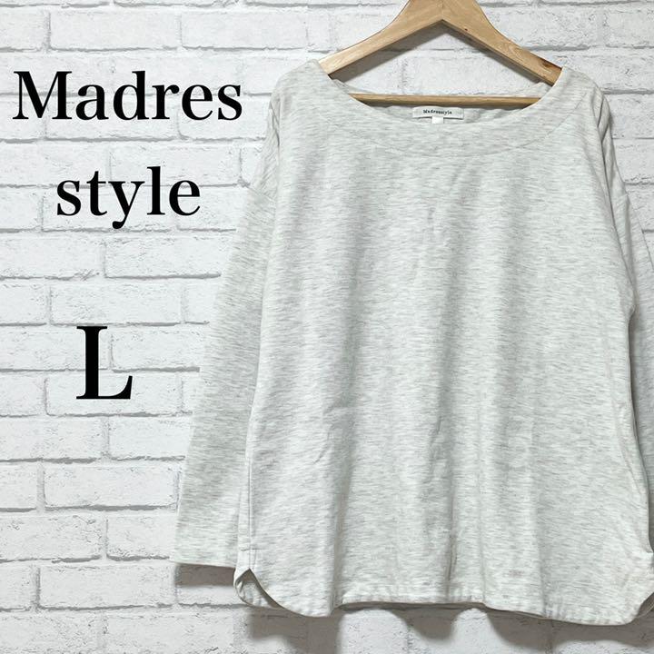 Madresstyleマタニティ カットソー ゆったり 楽々 ゆるだぼ