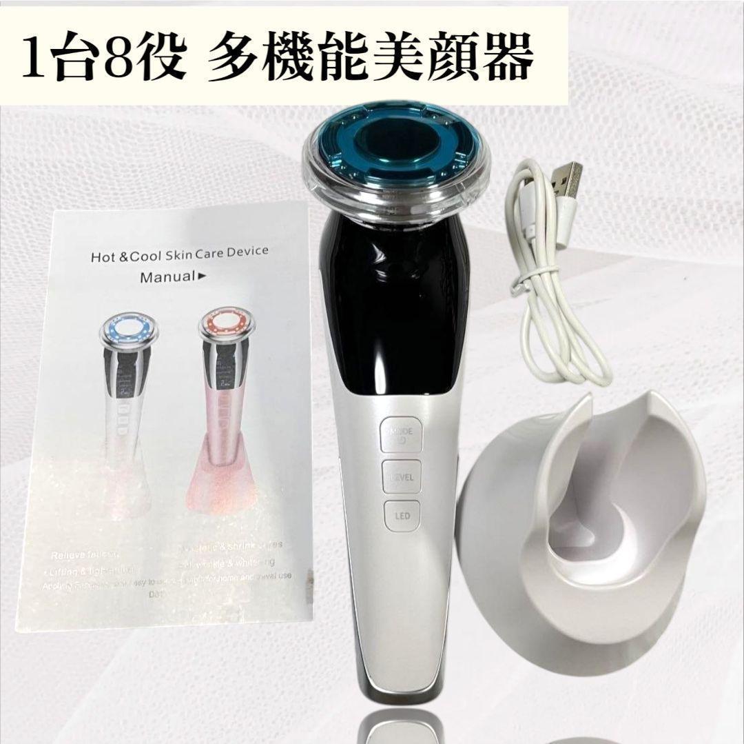 未使用✨ 超音波美顔器 温熱 冷却 EMS 毛穴ケア リフトアップ
