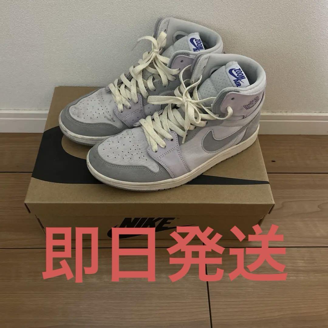 NIKE Air Jordan 1 zoom グレー/ホワイト 箱あり