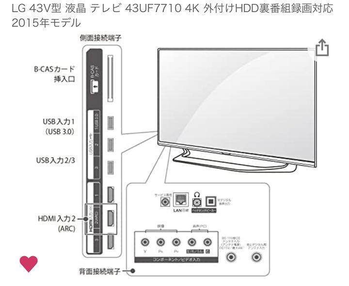 ディスプレ LG 4Kテレビ 43UF7710 外付けHDD裏番組録画対応 T5uct-m98317311217 43V型 液晶 アプリ