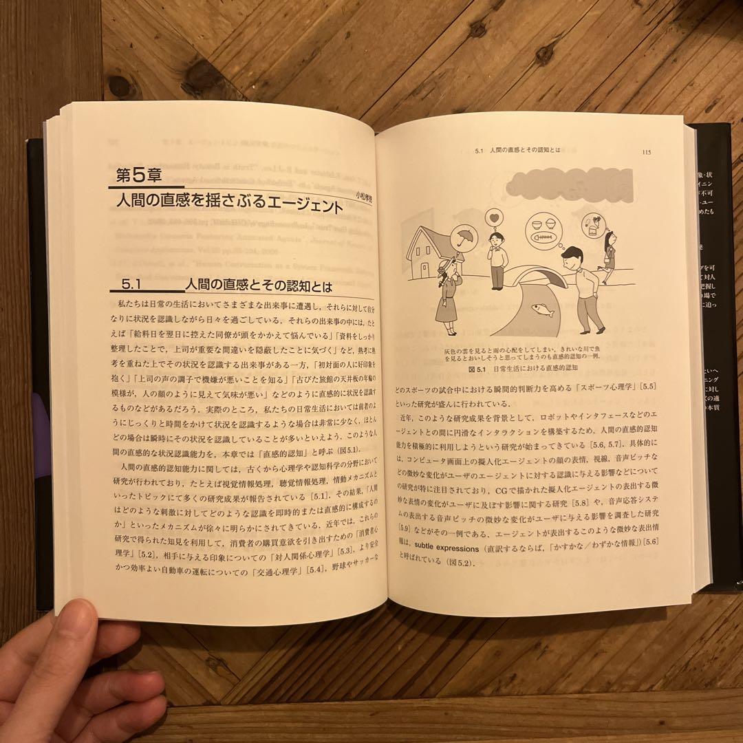 人とロボットの間をデザインする
