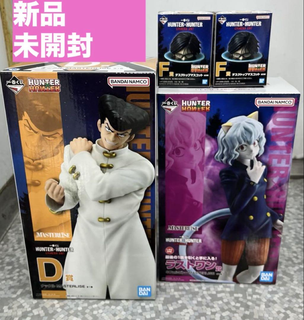 ハンターハンターD賞ナックルラストワン賞ネフェルピトー