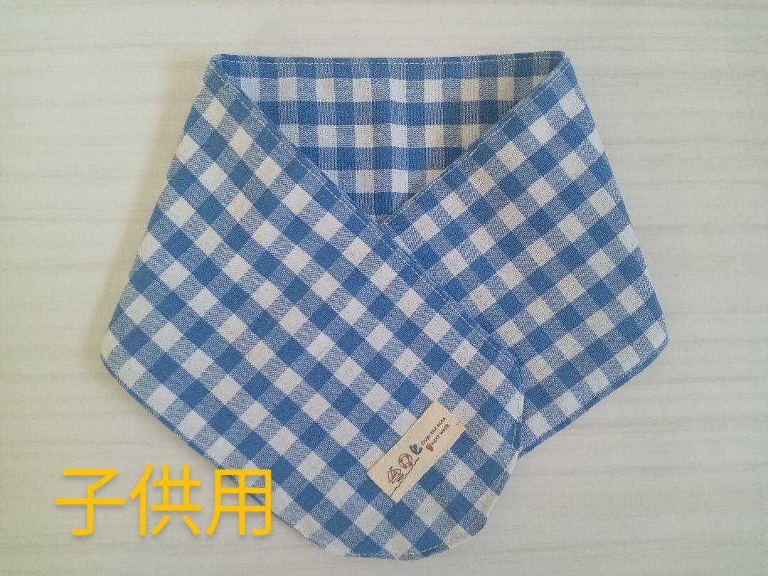 ネッククーラー＊子供用＊ハンドメイド＊ブルー＊ギンガムチェック＊270