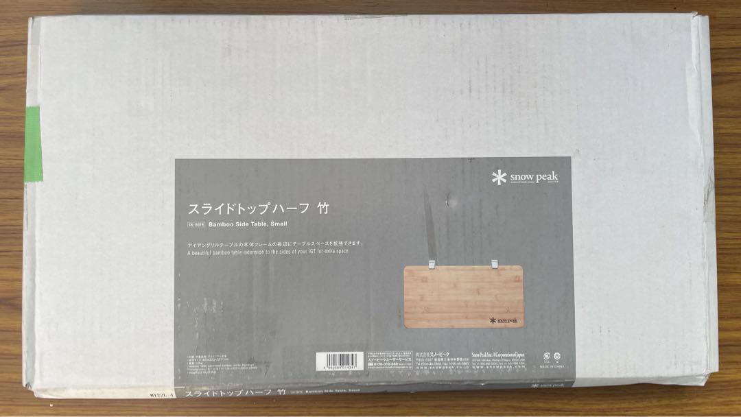 スノーピーク(snow peak) スライドトップハーフ竹　CK-153TR