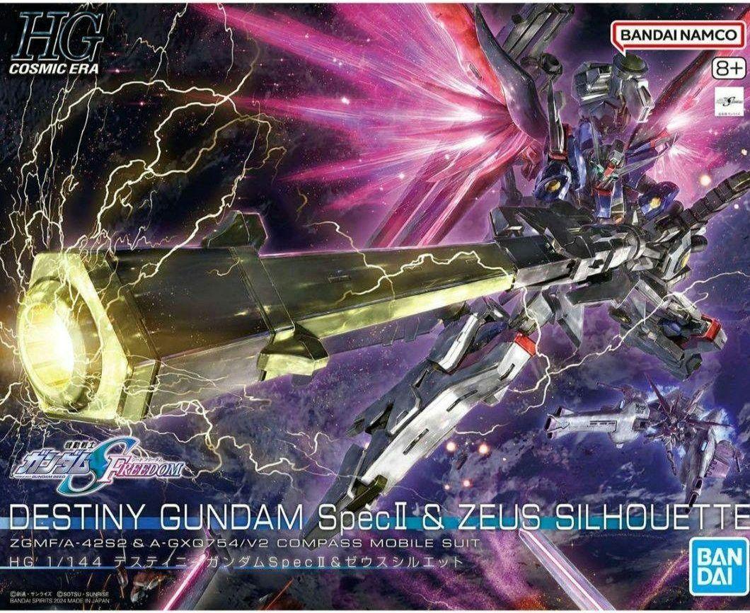 HG 1/144 デスティニーガンダムSpecII&ゼウスシルエット