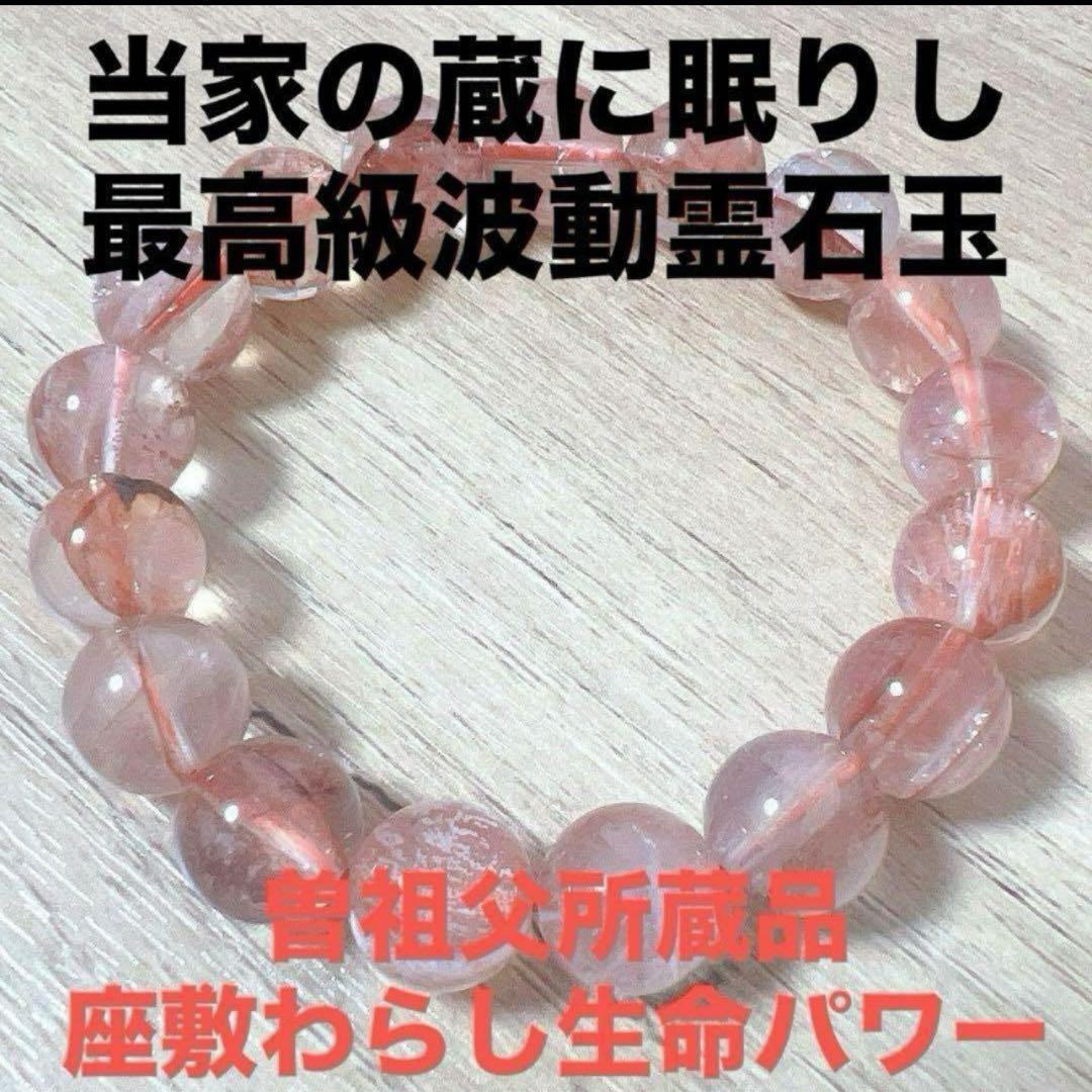 座敷わらし　最高級波動エネルギー　曽祖父所蔵品　開運　金運　ヒーリング