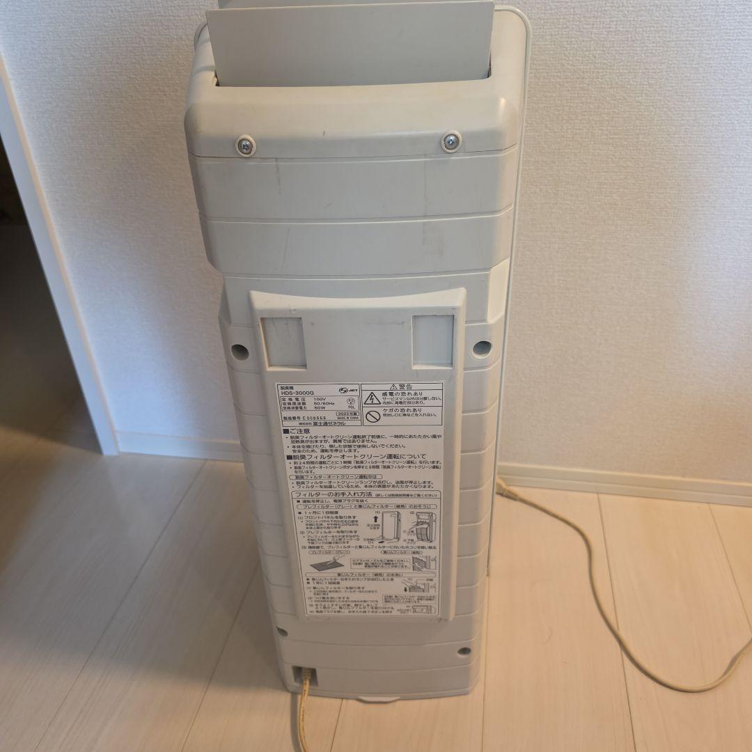 【2022年製 】富士通ゼネラル 脱臭機 HDS-3000G