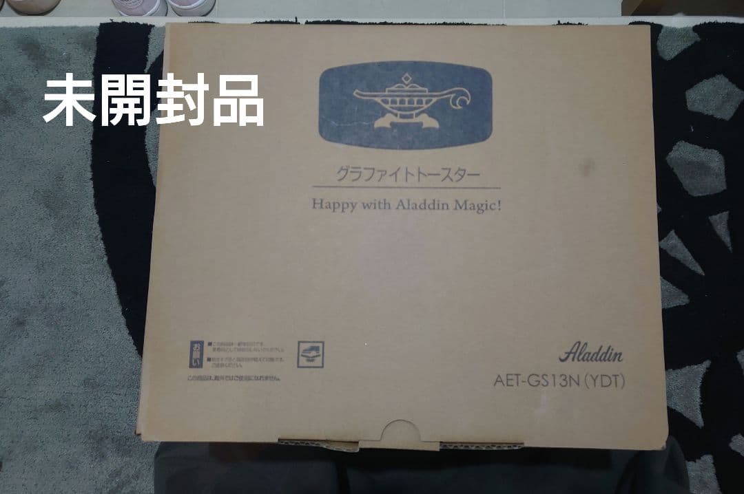 返品交換不可】 アラジン グラファイトトースター AET-GS13N(YDT) 調理
