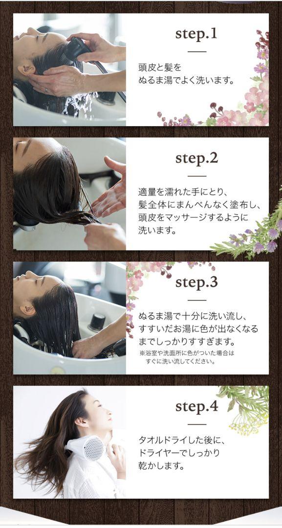 ヘアボーテボタニカルカラークリームシャンプーブラック200ml　2本セット