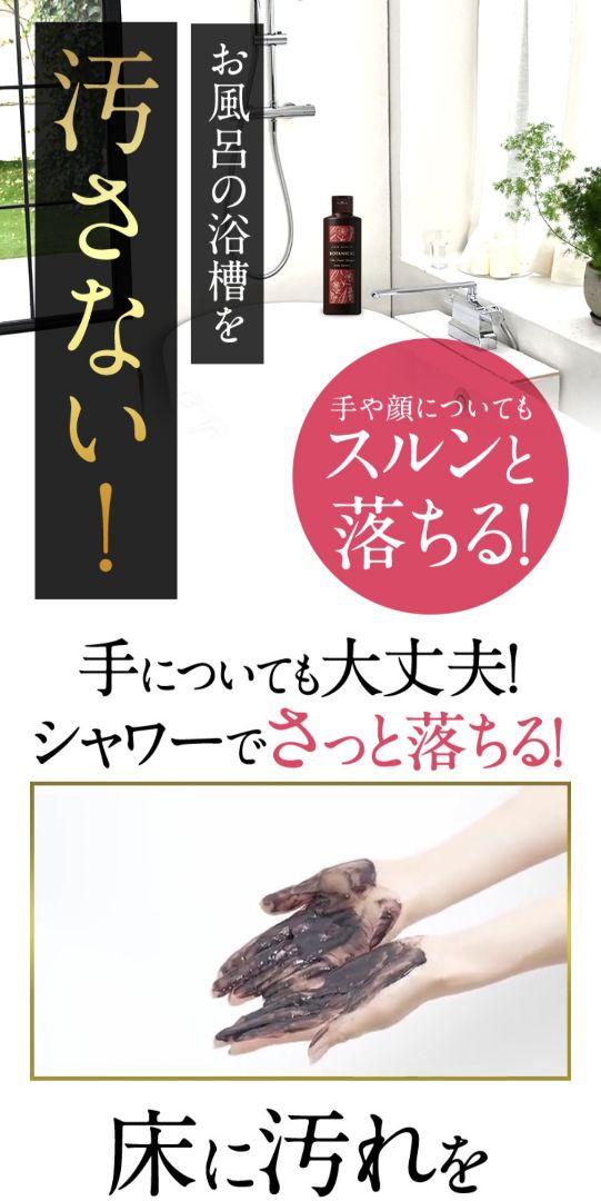ヘアボーテボタニカルカラークリームシャンプーブラック200ml　2本セット