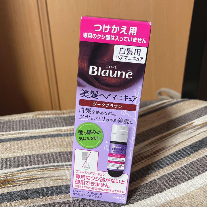 72g 2個 花王 白髪染め ブラウン 付け替え 正規品 ブローネ ヘアマニキュア 白髪染め ブラウン 付け替え 72g 2個 花王 正規品 ブローネ ヘアマニキュア