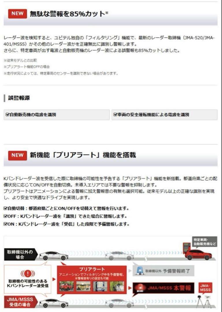 ユピテル VK-2100 YK-2100 レーダー＆レーザー探知機 送料無料