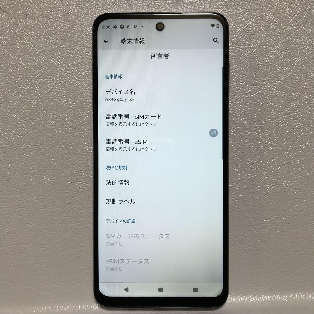motorola Moto g53y 5G 本体・ケース　箱付き
