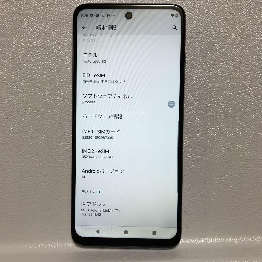 motorola Moto g53y 5G 本体・ケース　箱付き