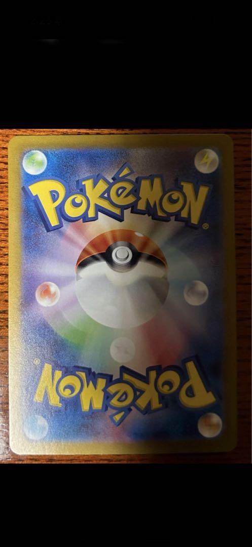 エリカの招待SAR　ポケモンカード　151 SAR
