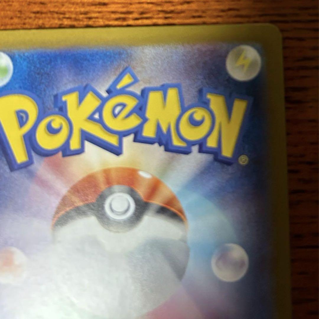 エリカの招待SAR　ポケモンカード　151 SAR
