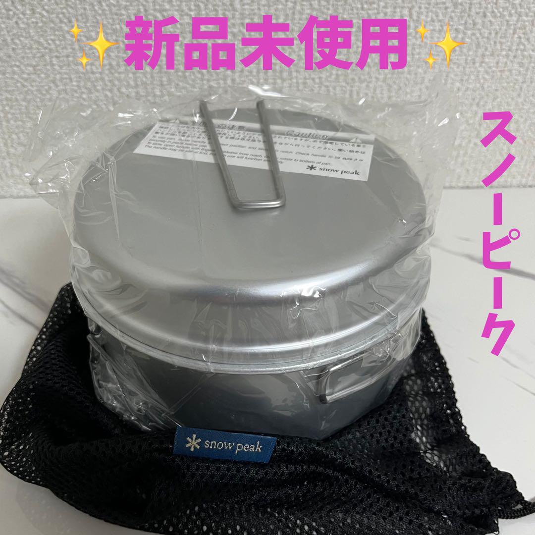 スノーピーク アルミパーソナルクッカーセット SCS-020 snow peak