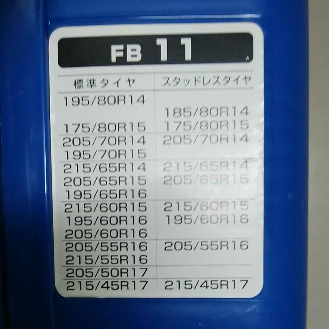 エコメッシュ 新品未使用 fsazr-m98324507206 タイヤチェーン 大人気即納