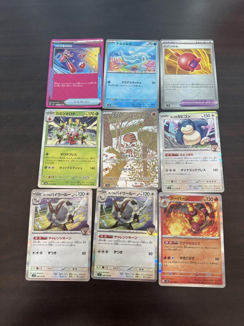 ポケモンカード 約68枚セット