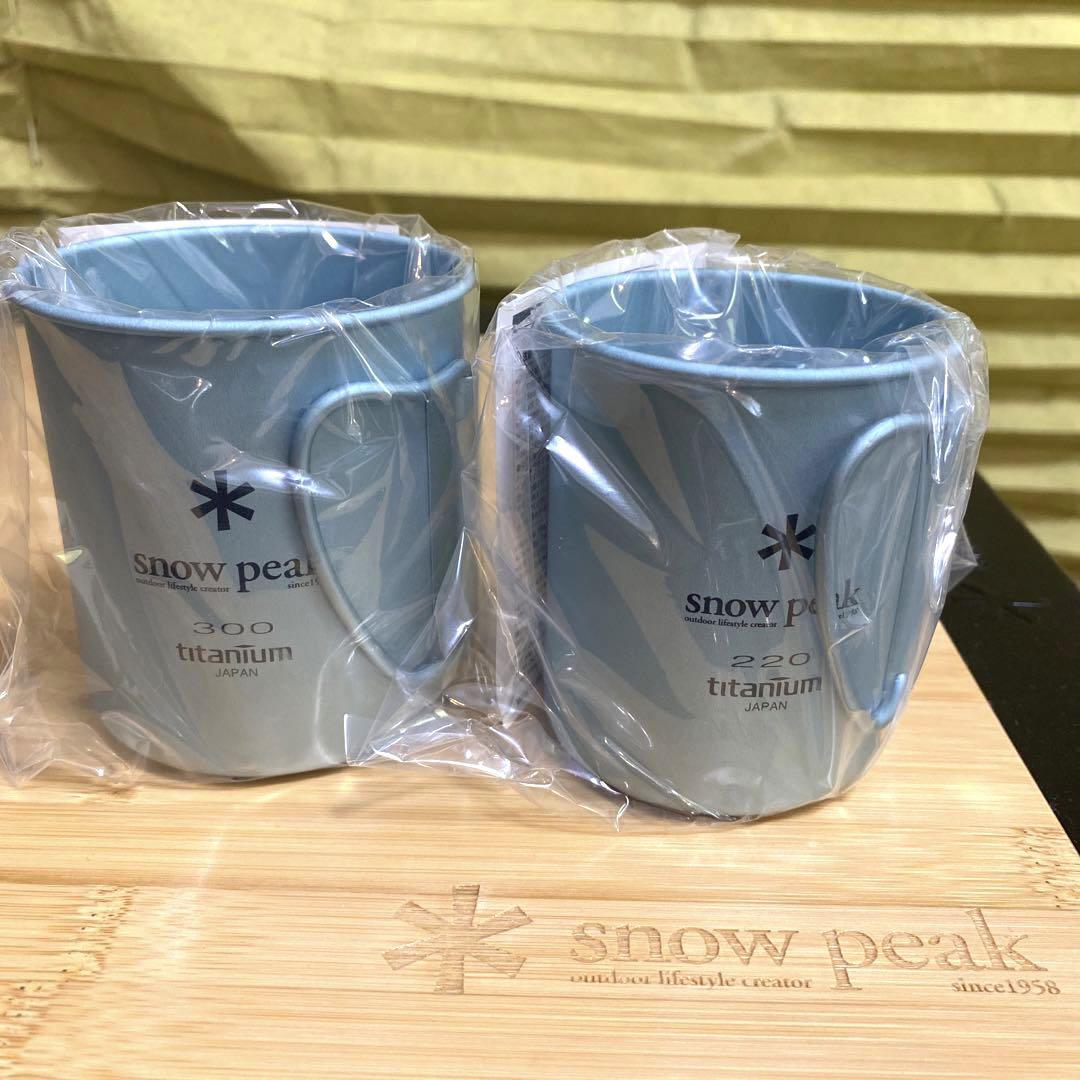 Snow Peak 限定カラーチタンシングルマグ 220 、300 スノー