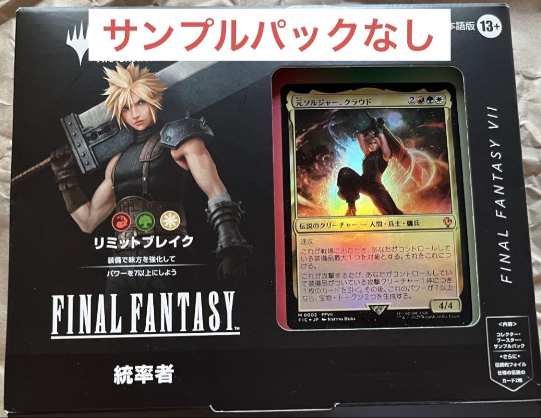 速くおよび自由な MTG 統率者デッキ リミットブレイク 日本語 サンプルパックなし マジック：ザ・ギャザリング